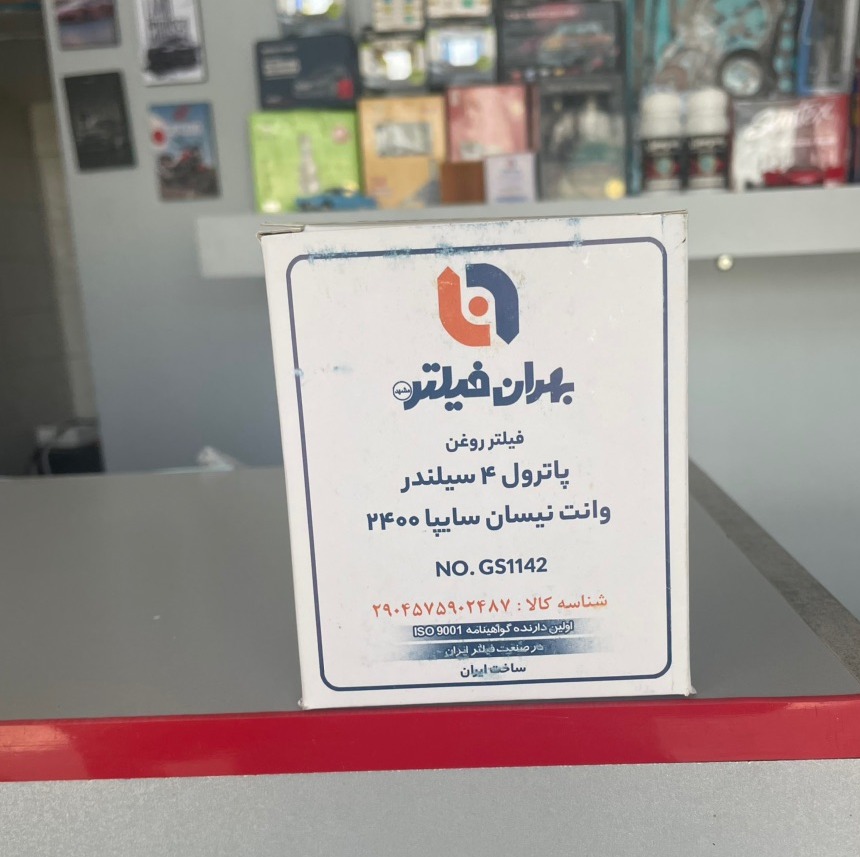 فیلتر روغن پاترول 4سیلندر و نیسان وانت