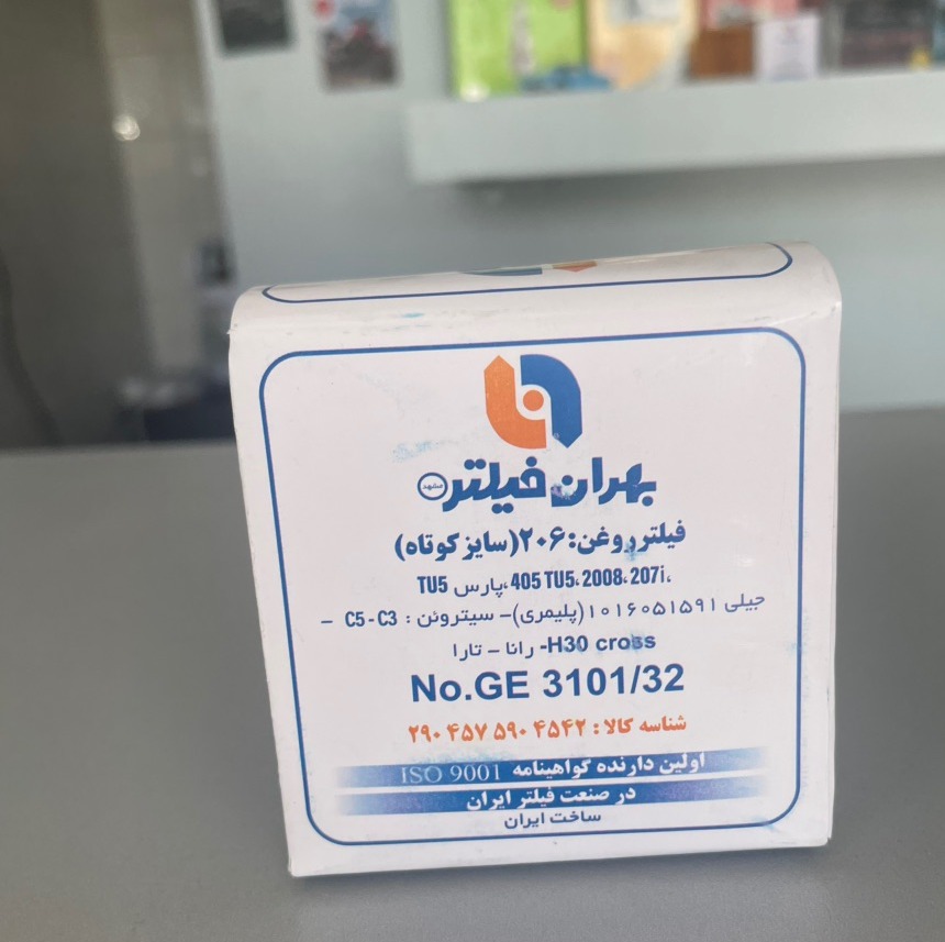فیلتر روغن سایز کوتاه